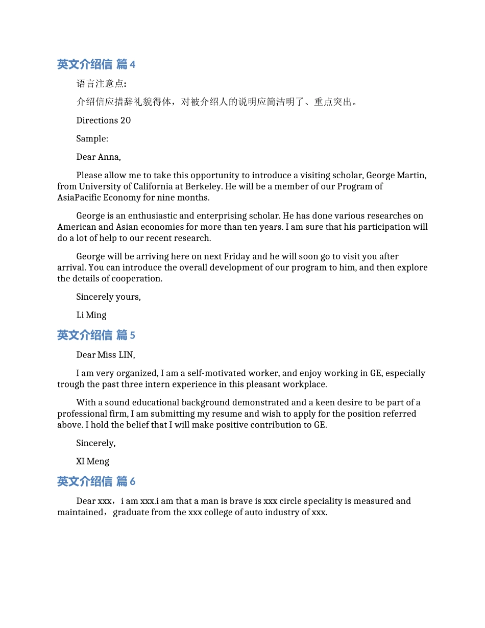 英文介绍信范文合集六篇_第2页