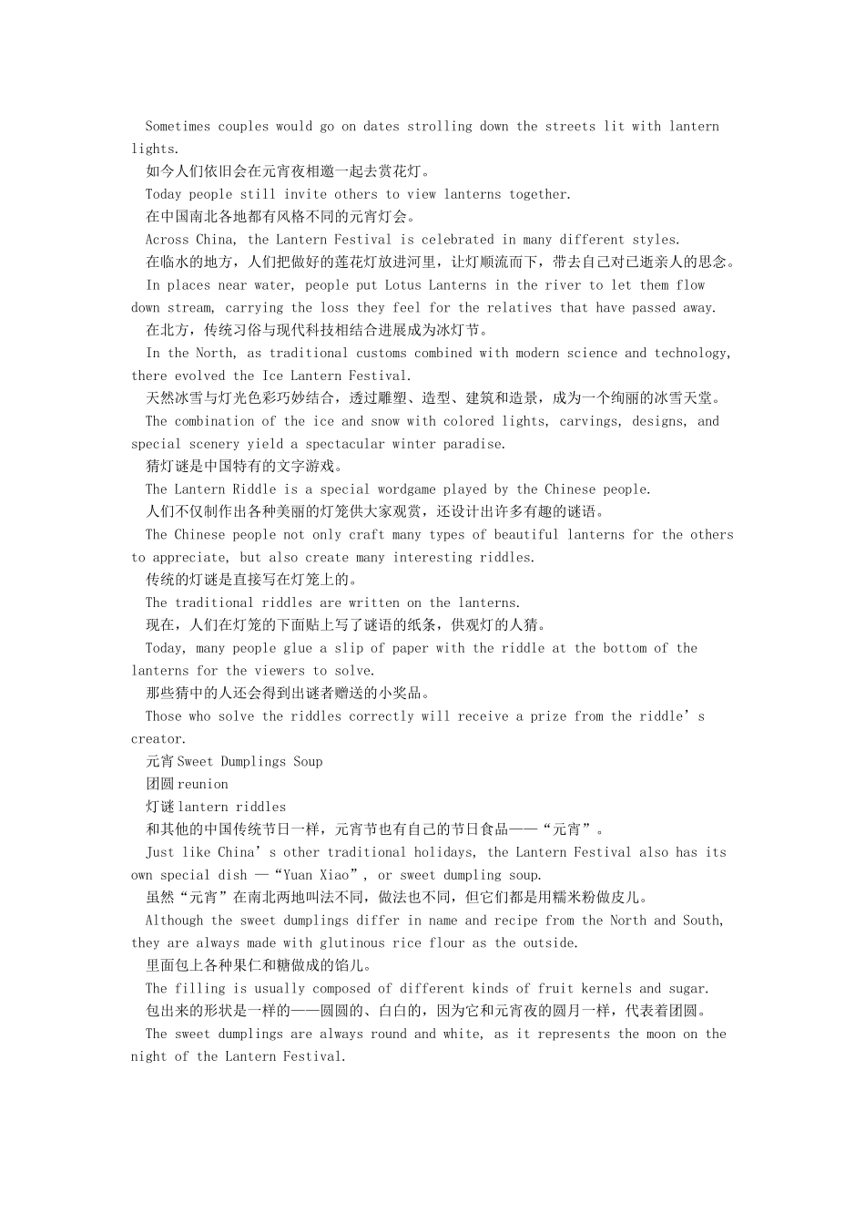 英文介绍元宵节_第2页