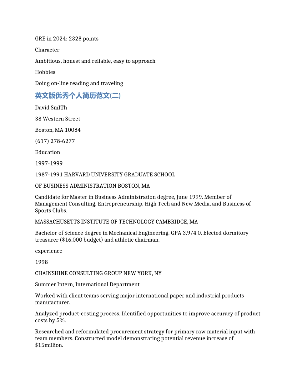 英文优秀个人简历模板_第2页