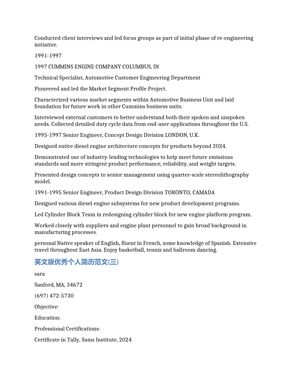 英文优秀个人简历模板_第3页