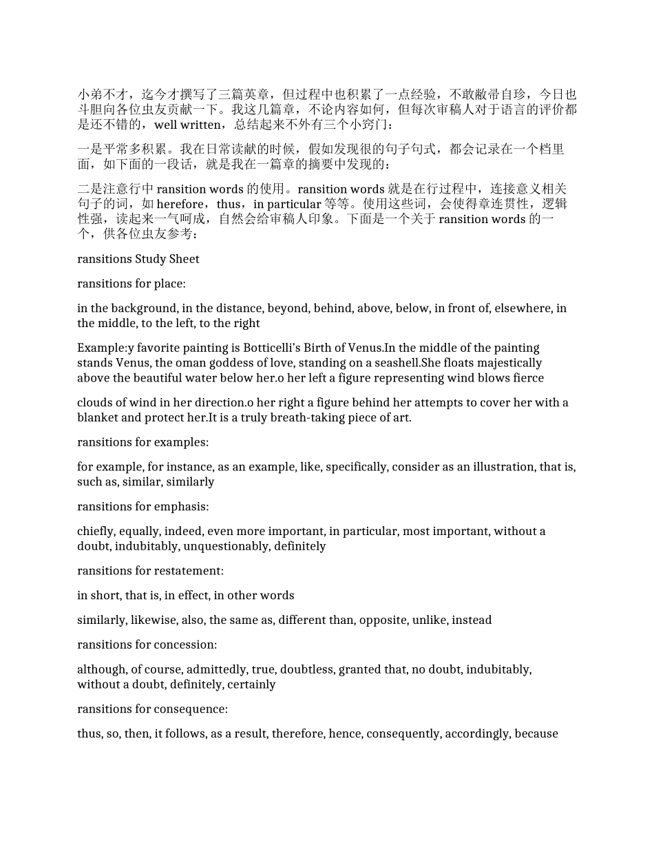 英文写作及准备的几个技巧_第1页