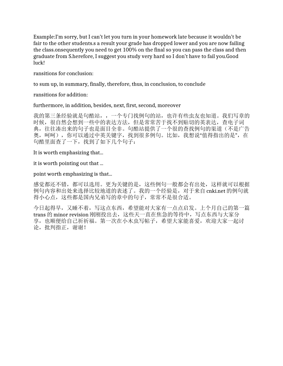 英文写作及准备的几个技巧_第2页