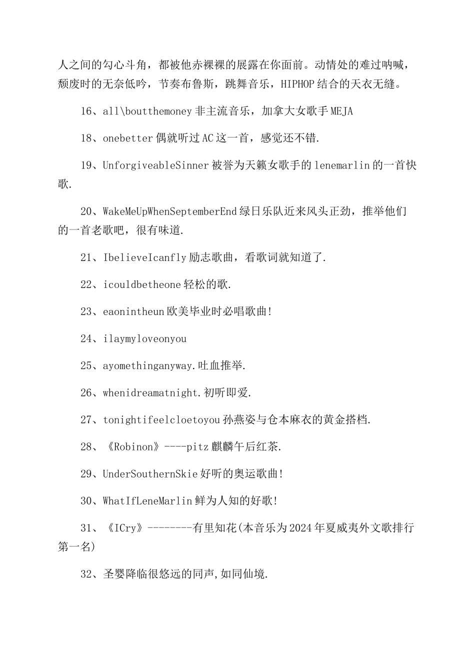 英文励志歌曲推荐_第2页