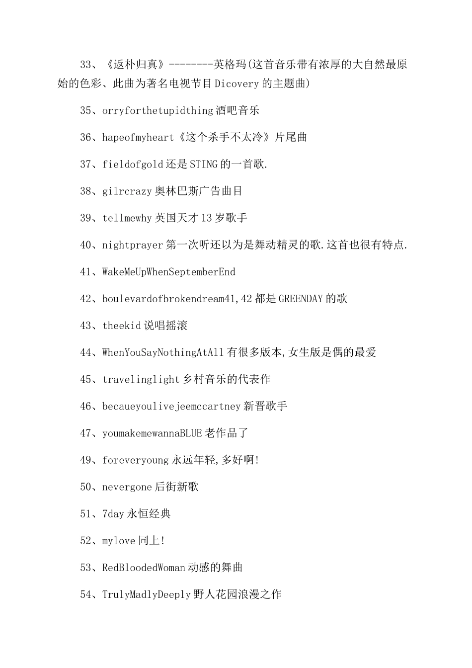 英文励志歌曲推荐_第3页