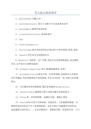英文励志歌曲推荐