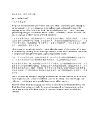 英文写作终极指南简洁才是王道