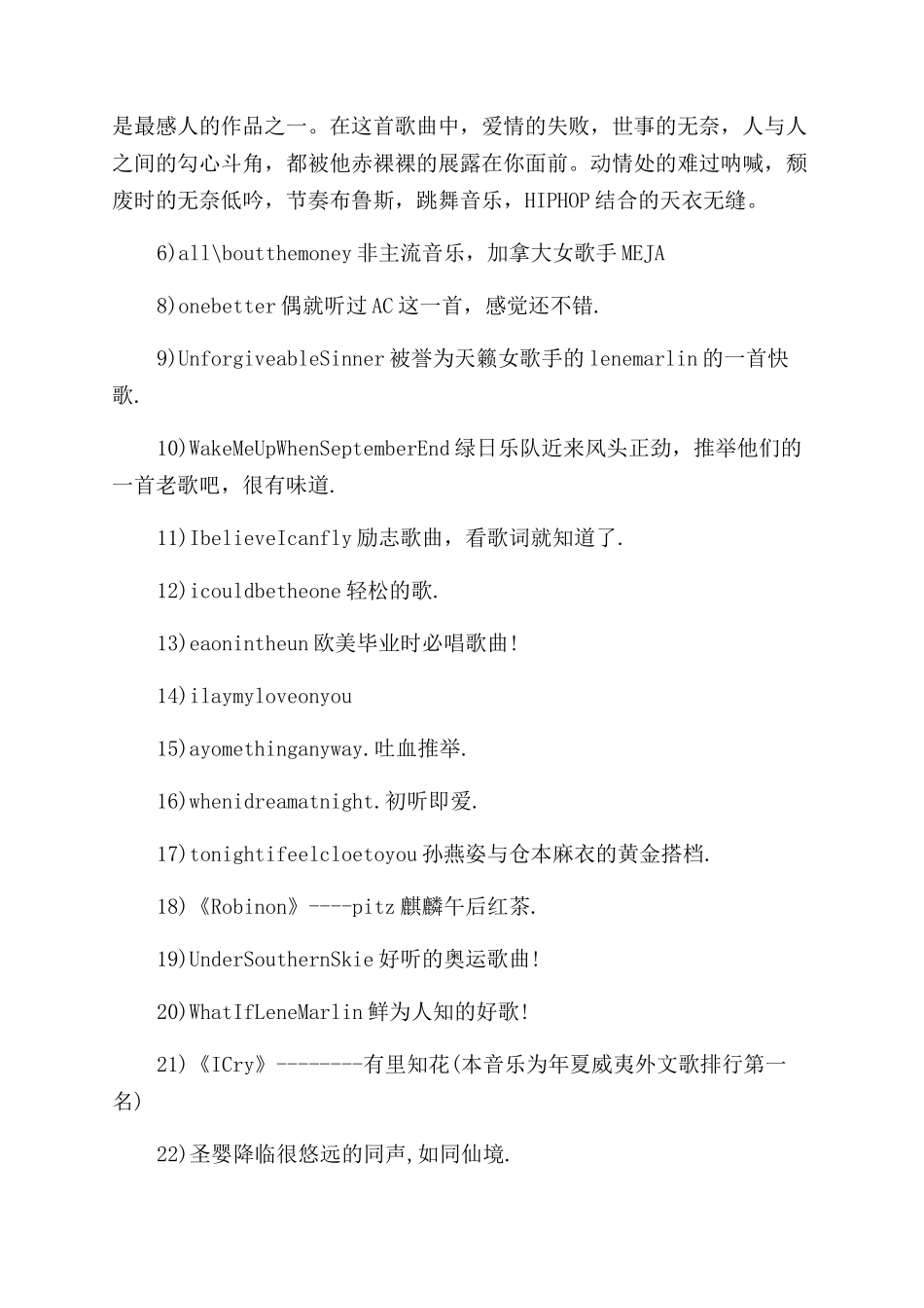 英文励志的歌曲_第2页
