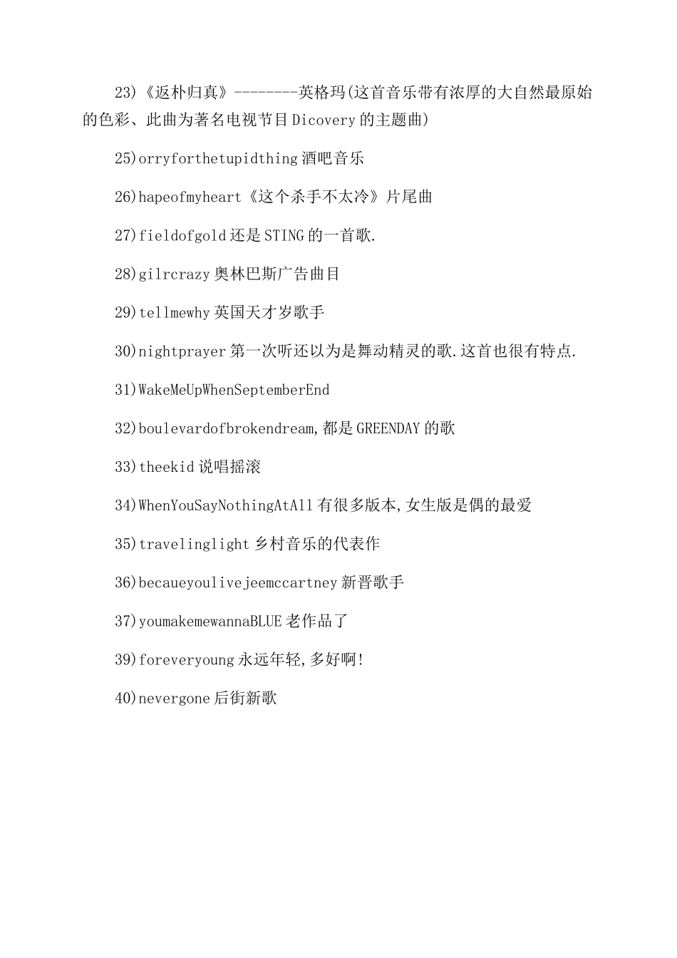 英文励志的歌曲_第3页