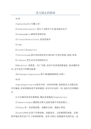 英文励志的歌曲