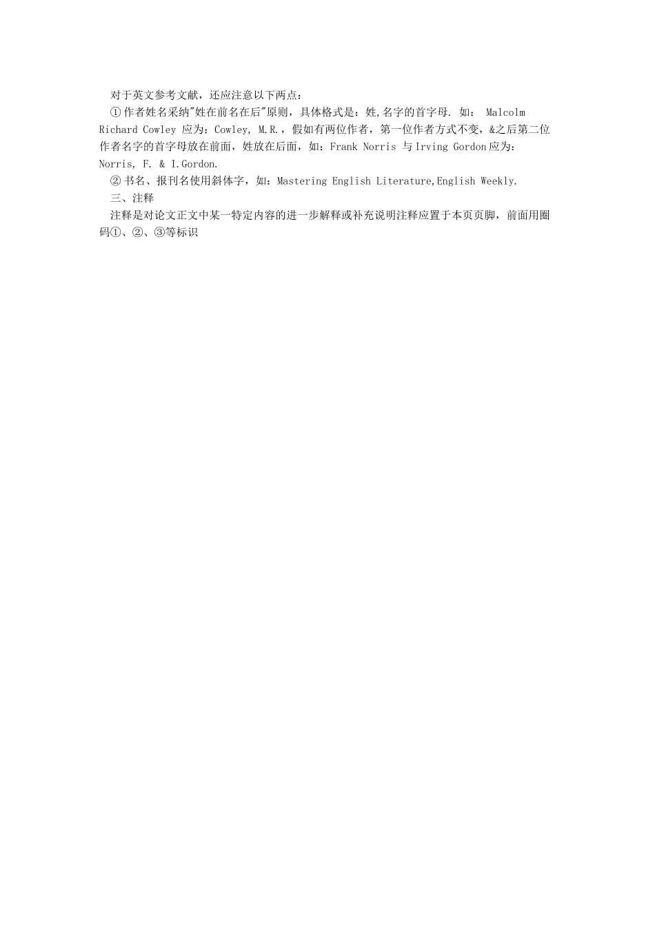 英文参考文献标准格式_第3页