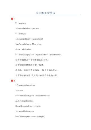 英文唯美爱情诗
