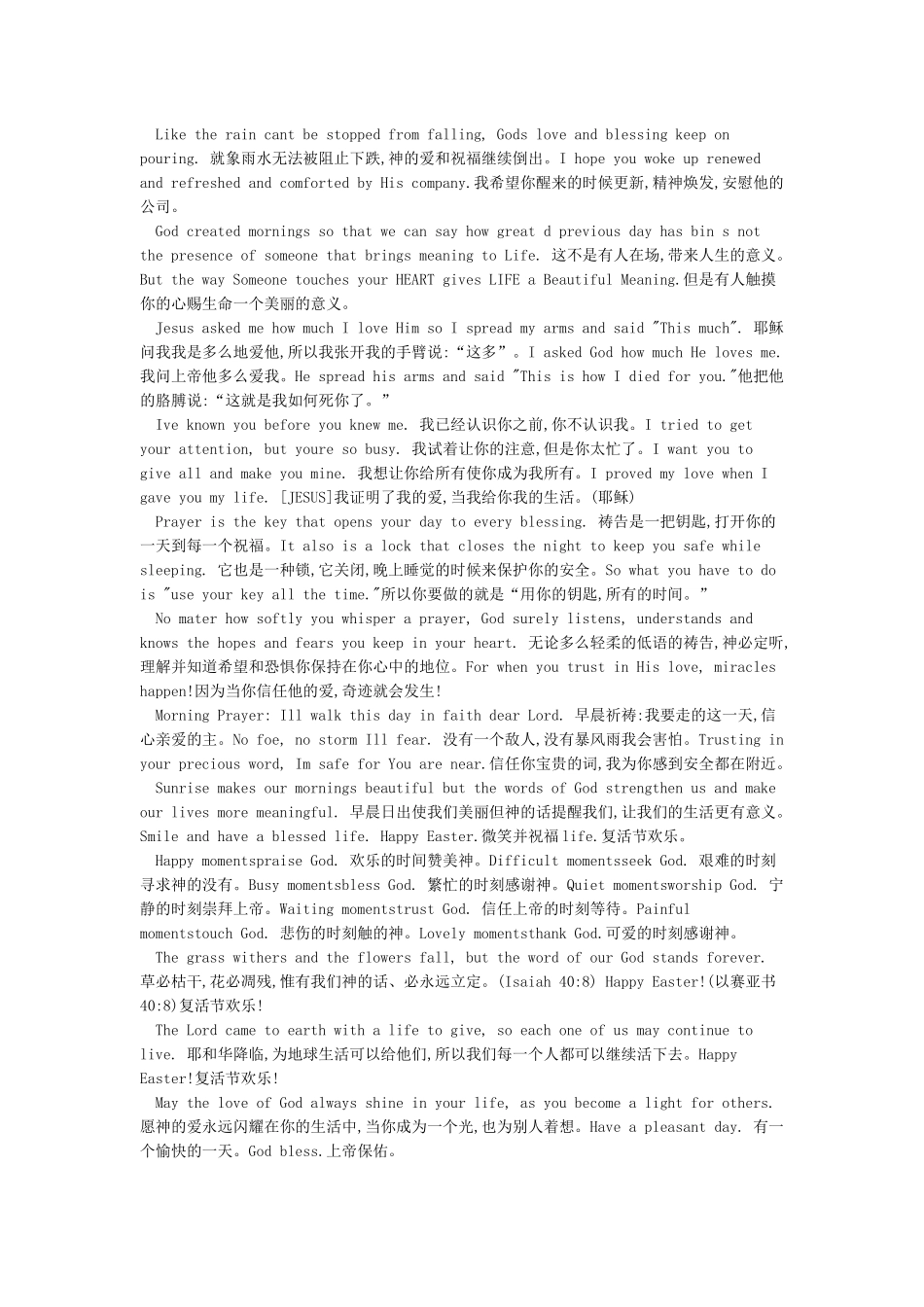 英文复活节祝福语简短_第2页