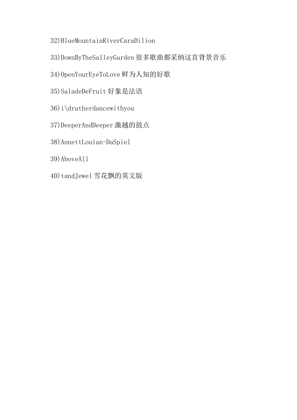 英文好听的励志歌曲_第3页