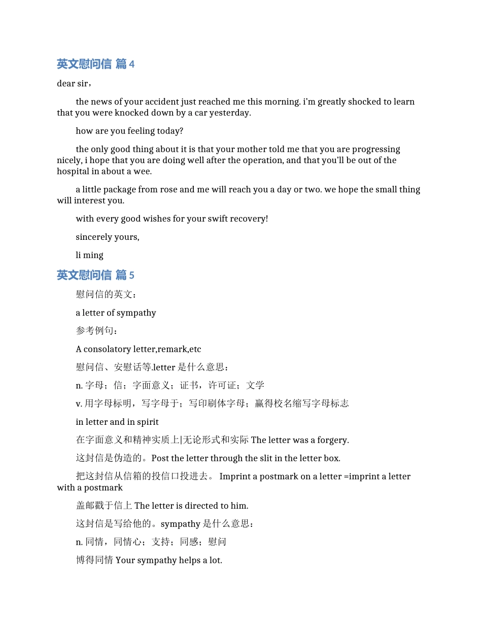 英文慰问信范文十篇_第2页