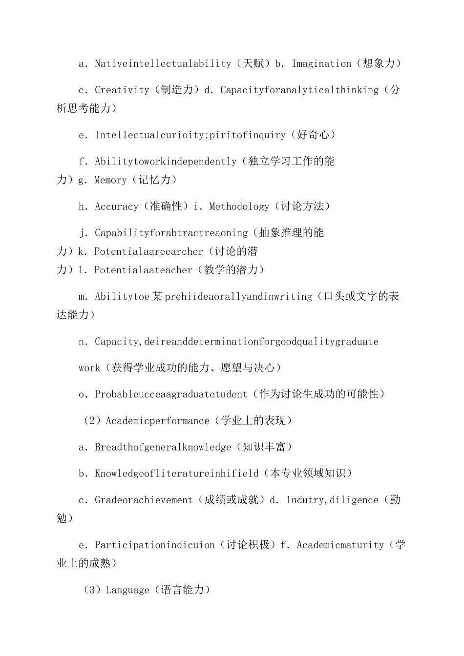 英文求职信常用句型_第2页