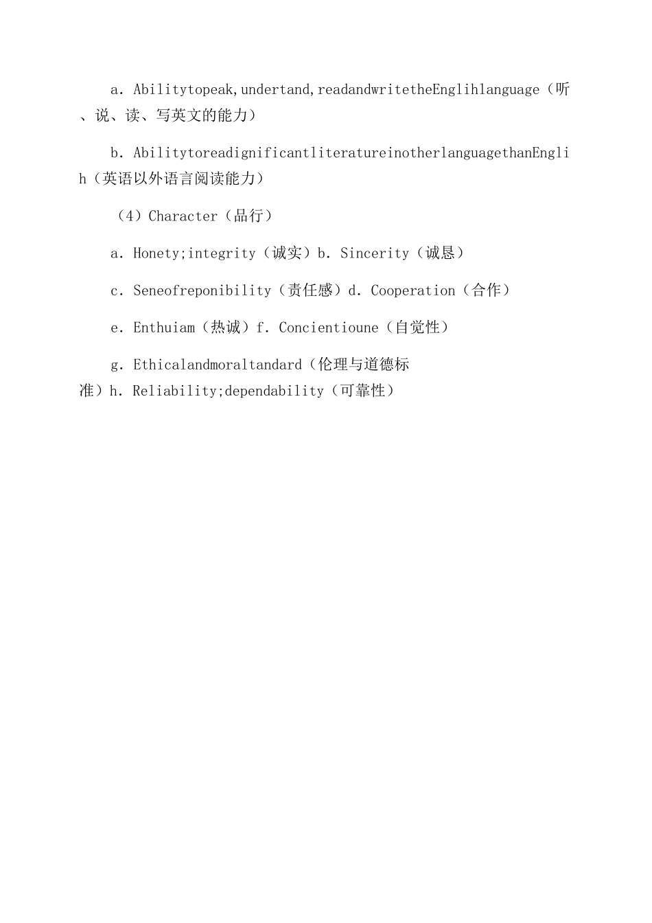 英文求职信常用句型_第3页
