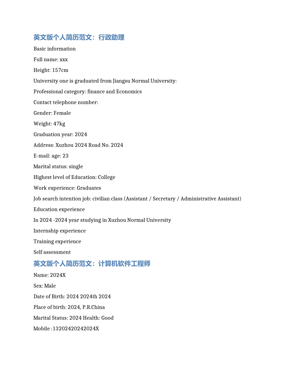 英文求职个人简历2024_第2页