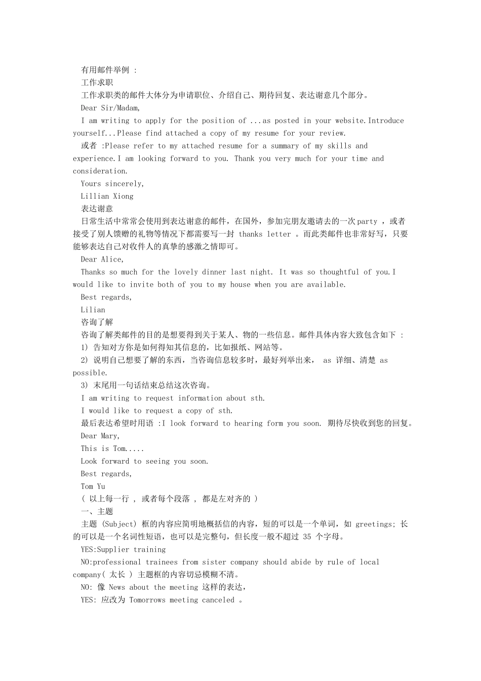 英文电子邮件格式及范文_第2页