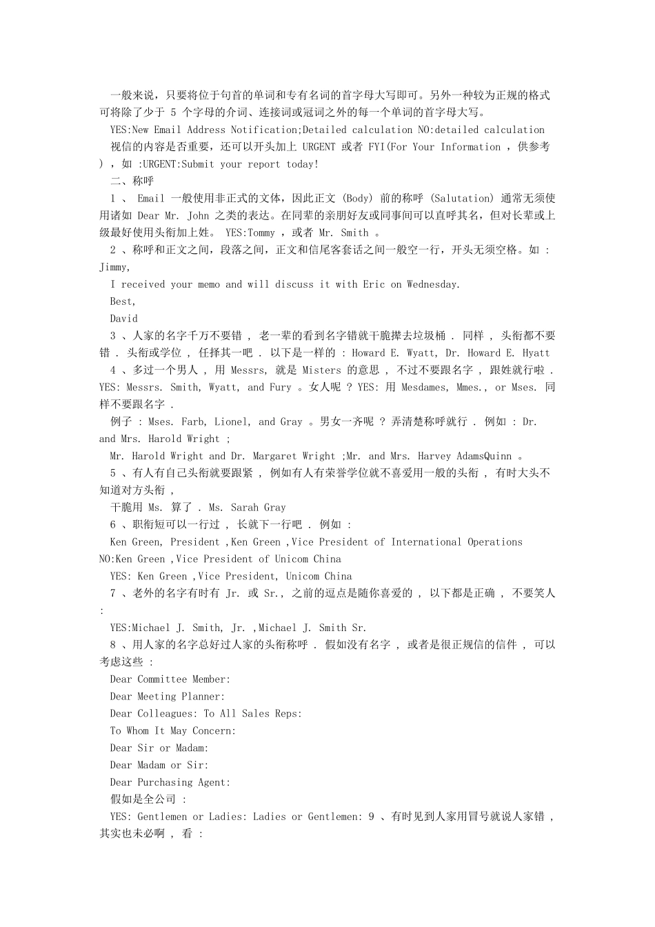 英文电子邮件格式及范文_第3页