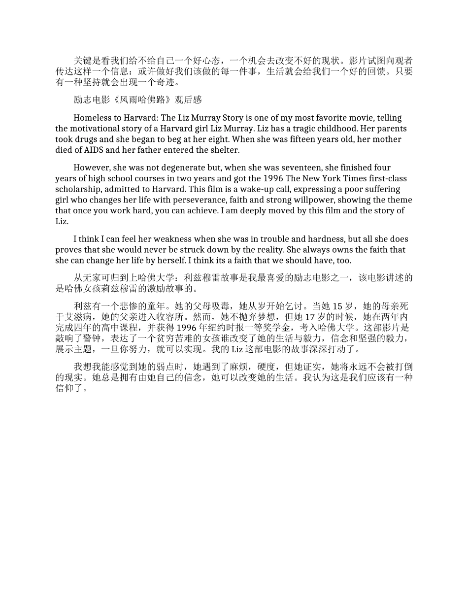 英文电影观后感及其翻译_第2页