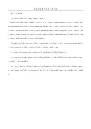 英文简历个性精彩自我介绍
