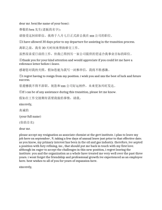 英文辞职报告精选