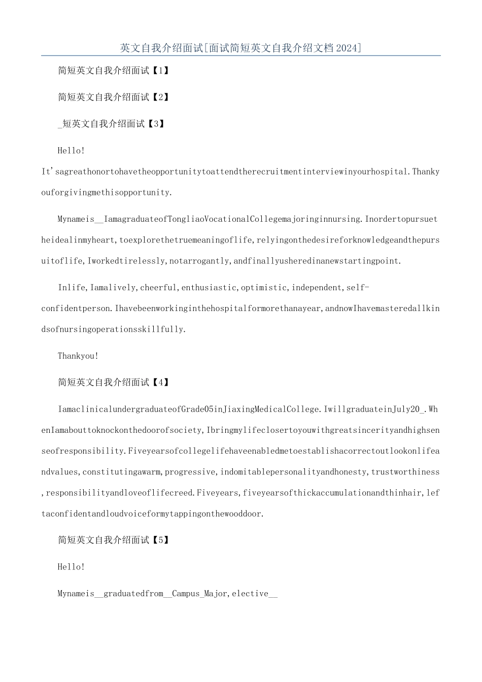 英文自我介绍面试_第1页