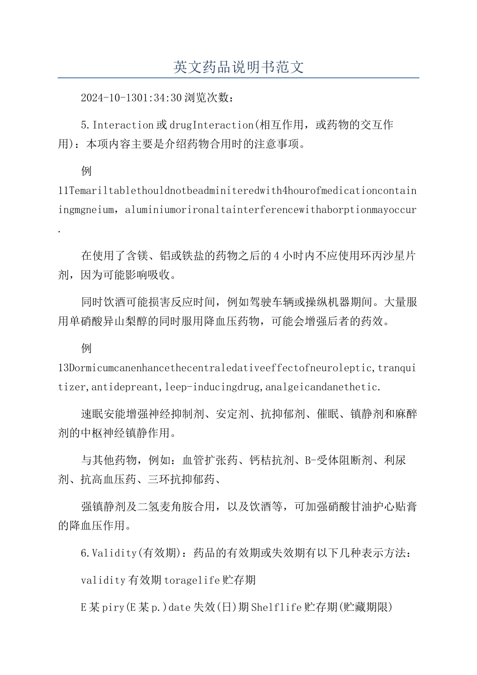 英文药品说明书范文_第1页