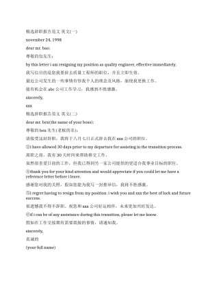 英文辞职报告4篇