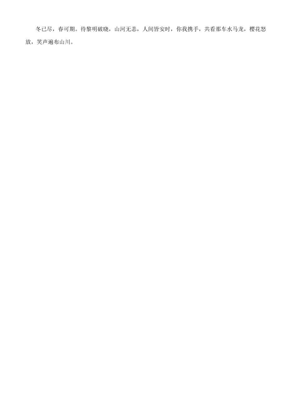 英雄城市不止故事_第2页