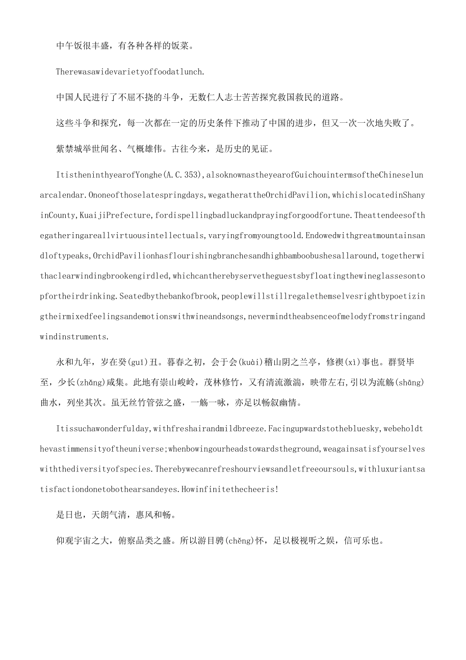 英译汉常用的翻译技巧_第3页