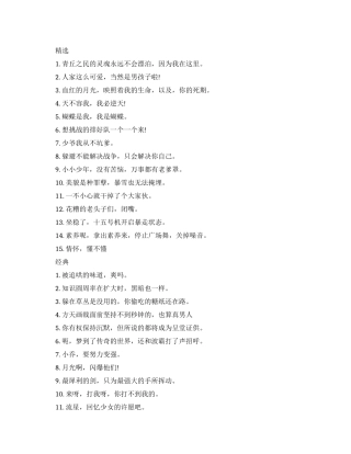 英雄联盟励志名言