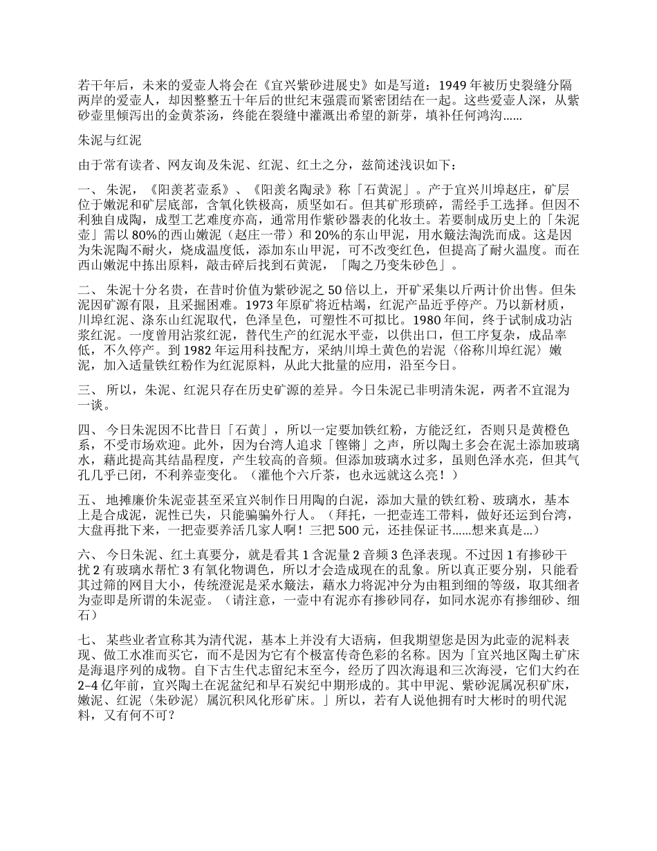 茶具市场的调查报告_第3页