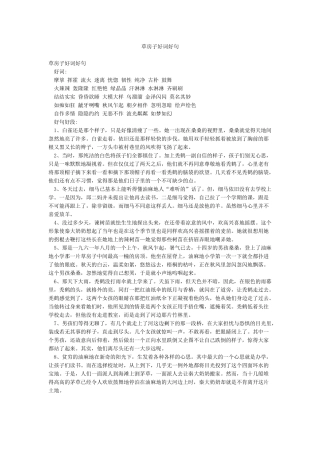 草房子好词好句