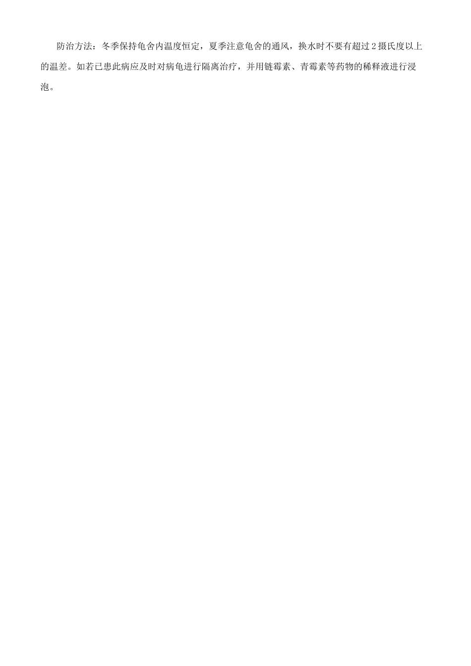 草龟养殖市场发展前景好不好_第3页