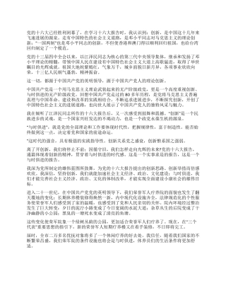 荣誉军人疗养院工作人员思想汇报