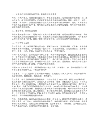 药师工作自我鉴定5篇