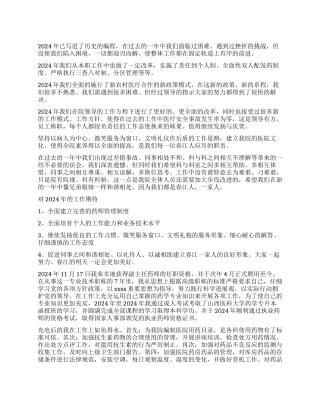 药房年终总结3篇