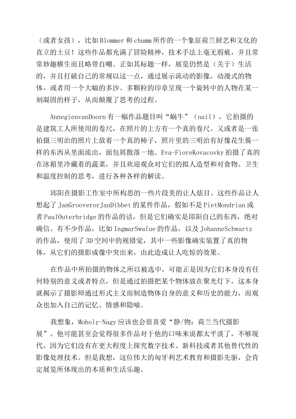 荷兰式款待之二_第2页