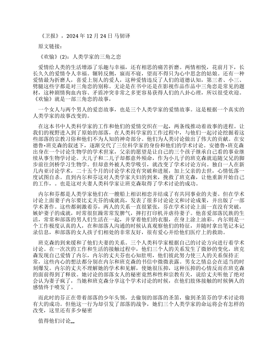 莉莉金欢愉读后感_第2页