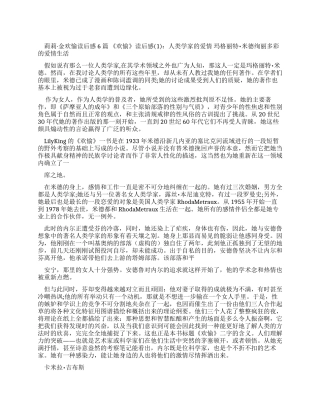 莉莉金欢愉读后感