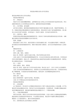 菊花泡水喝的功效与作用及禁忌