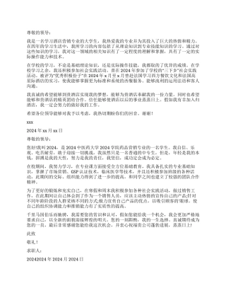 营销专业求职信集合7篇