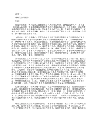 营销总监辞职报告4篇