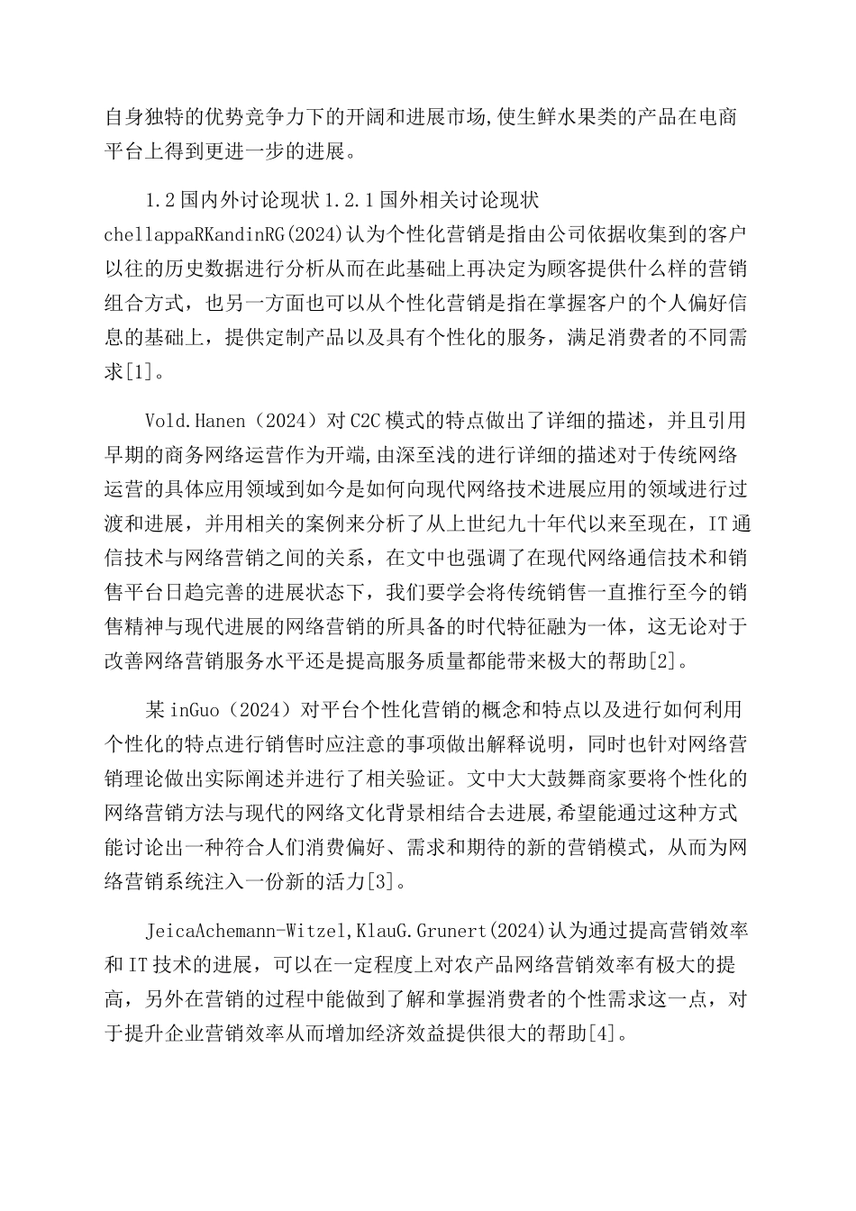 营销模式生鲜水果个性化_第2页
