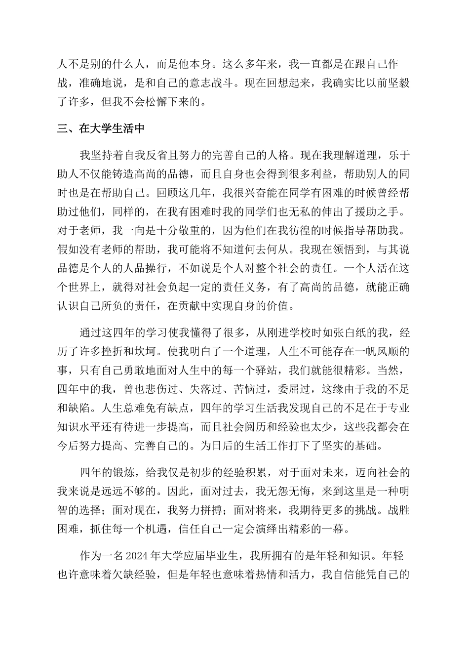 营销部经理岗位职责_第2页