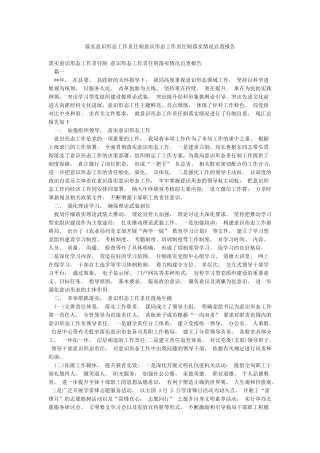 落实意识形态工作责任制意识形态工作责任制落实情况自查报告