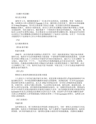 著名文学作品创作灵感来源于哪里