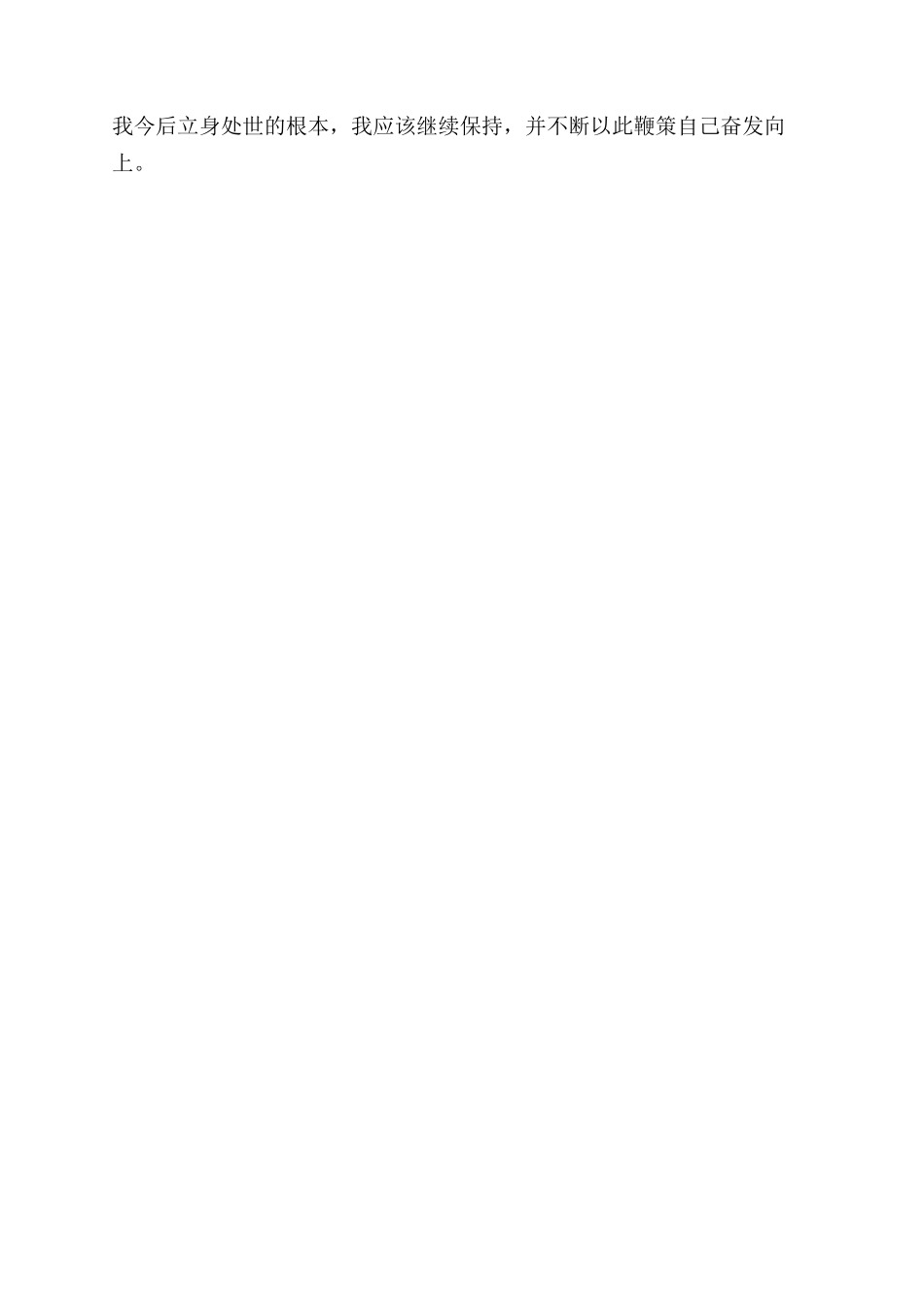 葆婴奖金制度详解_第3页