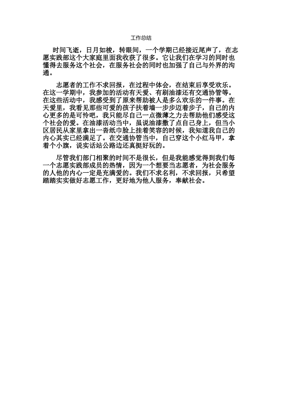 蒋廷部门工作总结_第1页